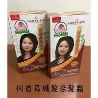 在飛比找蝦皮購物優惠-蕾蒂絲 LADYS 草本何首烏 染髮霜 染髮劑 人蔘花果香味