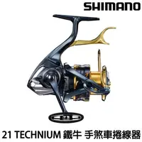 在飛比找蝦皮購物優惠-海天龍釣具~SHIMANO 21 BB-X TECHNIUM