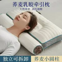 在飛比找蝦皮購物優惠-日本圓柱反牽引頸椎枕頭 乳膠 蕎麥枕芯 護頸椎 家用枕芯助睡