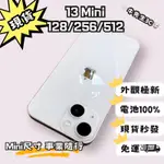 【 牛先生3C🐮 】外觀無傷 13 MINI 256G 5.4吋 13MINI 256 MINI 256GB 電池100