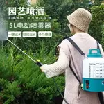 電動噴壺/小型噴霧器 自動噴水壺 5L小型電動噴霧器農用農藥噴壺高壓背負新式鋰電池打藥機消毒澆花【XXL18292】