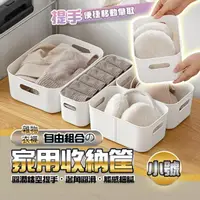 在飛比找momo購物網優惠-【品屋】家用收納筐小號(家用收納籃 塑料收納籃 衣物收納籃 