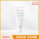 Avene 雅漾清爽抗UV隔離乳SPF30 40ml