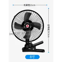 在飛比找蝦皮購物優惠-【現貨在台】8吋 車用風扇 金屬風葉 12V/24V 點煙器