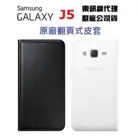 在飛比找PChome商店街優惠-SAMSUNG Galaxy J5 J5007 J500 原