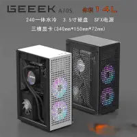 在飛比找蝦皮購物優惠-GEEEK  A70S 海盜船PC A4 sfx240一體水