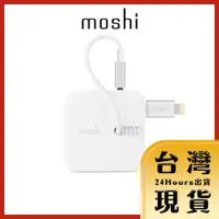 在飛比找蝦皮購物優惠-【Moshi原廠現貨 24H出貨】Rewind 2 高效能雙