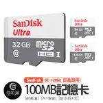 ★100MB★ SANDISK 晟碟 白灰記憶卡 32GB 64GB 128GB 記憶卡 SANDISK記憶卡