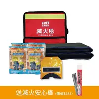 在飛比找PChome24h購物優惠-【正德防火】台製小型滅火毯＋精緻型防煙/防火面罩X4入(吐氣