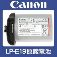 在飛比找Yahoo!奇摩拍賣優惠-【現貨】正品 Canon LP-E19 原廠 鋰 電池 LP