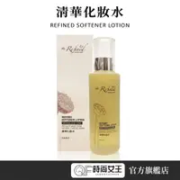 在飛比找蝦皮商城優惠-【Refined 蓮芳】清華化妝水130ml 漢方調養肌膚 