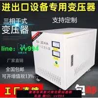 在飛比找樂天市場購物網優惠-三相變壓器380V轉380變220V200v轉415V480