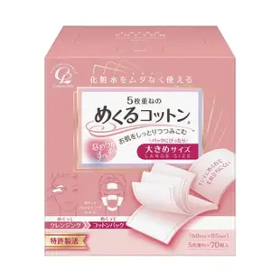 【CottonLabo】日本丸三5層超薄加大化妝棉70枚(五層 可撕化妝棉)