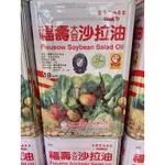 福壽 大豆沙拉油 18公升｜營業批發用 現貨 快速出貨🚚