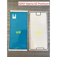 在飛比找蝦皮購物優惠-【3片入】SONY Xperia XZ Premium G8