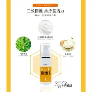 AFC 節活關鍵膝蓋滋養霜 30g/瓶 專品藥局【2025675】