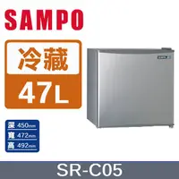 在飛比找PChome24h購物優惠-SAMPO 聲寶 47公升二級能效單門冰箱 SR-C05
