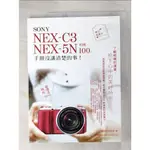 SONY NEX-C3.NEX-5N 相機 100% 手冊沒講清楚的事_施威銘研究室【T6／攝影_ECV】書寶二手書