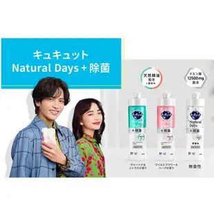 kao花王 Natural Days 去油污洗碗精 240ml 【樂購RAGO】 日本製