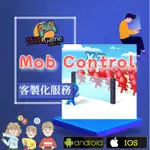 熱門遊戲 MOB CONTROL 暴徒控制 客製化服務 官方正版 砲彈人