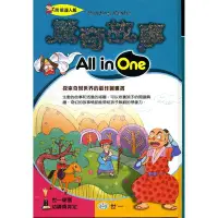 在飛比找Yahoo!奇摩拍賣優惠-【二手】世一 閱讀達人館12 驚奇故事 all in one