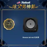 【IROBOT】BRAAVA JET M6 乾溼兩用旗艦拖地機器人(保固1+1年)