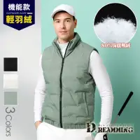 在飛比找momo購物網優惠-【Dreamming】極簡鋼印保暖羽絨休閒背心外套 防風 防