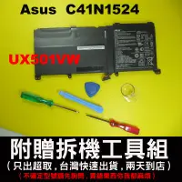 在飛比找蝦皮購物優惠-雙硬碟版專用 Asus 電池 華碩 原廠 C41N1524 