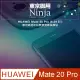 【東京御用Ninja】HUAWEI Mate 20 Pro (6.39吋)專用高透防刮無痕螢幕保護貼