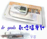 在飛比找Yahoo!奇摩拍賣優惠-『尚宏』Dr.Goods 廚房電子溫度計 (可做 溫度定時器