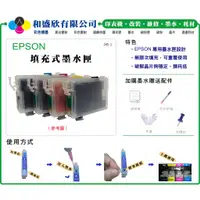 在飛比找蝦皮購物優惠-【Pro Ink 連續供墨】EPSON XP-245 XP-