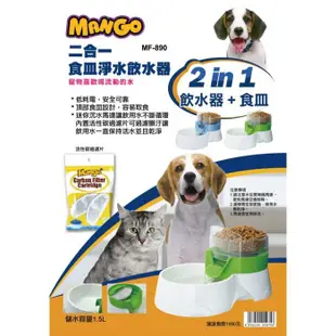 Mango 二合一食皿飲水器-MF890 藍/綠 犬貓適用 飲水器/餵食器=白喵小舖=