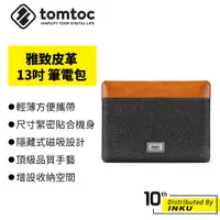 在飛比找蝦皮商城優惠-Tomtoc 雅致皮革 MacBook Air/Pro 13