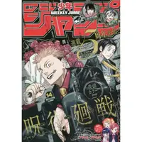 在飛比找樂天市場購物網優惠-週刊少年JUMP 3月20日/2023