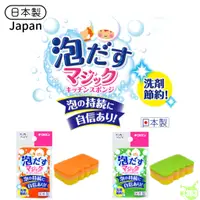 在飛比找蝦皮購物優惠-日本製 廚房海綿 泡泡海綿 三層清潔棉 洗碗菜瓜布海綿