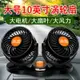 用車風扇 汽車電扇 湖鑫車載風扇 車用12v24v大貨車專用伏強力制冷小空調汽車內電風扇 全館免運