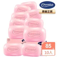 在飛比找momo購物網優惠-【Dermisa】美國櫻花煥白淡斑皂10入組85gx10(潔