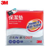 3M 防潑水防蟎保潔墊-平單式床包墊-雙人