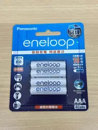 在飛比找Yahoo!奇摩拍賣優惠-電池通 Panasonic eneloop 國際牌 4號低自