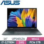 【QUEENIE3C】ASUS ZENBOOK FLIP 14 OLED UP5401ZA-0023G12700H