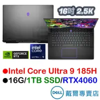 在飛比找蝦皮商城優惠-戴爾DELL ALWM16-R3988QBTW 電競筆電 U