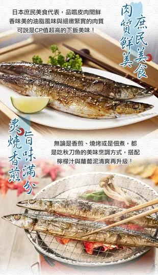 【愛上新鮮】野生特級秋刀魚(2隻/包)(200g±10%/包) 營養/海味/新鮮/燒烤/魚肉 (4.8折)