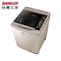 在飛比找松果購物優惠-【SANLUX 台灣三洋】13KG 定頻 單槽 直立式 超音