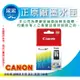 【采采3C+含稅】CANON CL-811XL /811XL 高容量彩色原廠墨水匣 MP268/MX328