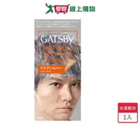 在飛比找ETMall東森購物網優惠-GATSBY無敵顯色染髮霜-水漾銀灰【愛買】