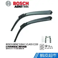 在飛比找蝦皮商城優惠-BOSCH BENZ S204 C-CLASS C220 1