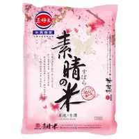 在飛比找PChome24h購物優惠-三好米_素晴的米 1.5kg x ２包