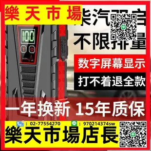 【應急啟動電源.救車電源 電霸】 汽車應急啟動電源12v車載電源多功能電瓶充電備用打火器