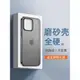 蘋果13promax手機殼iPhone13超薄透明磨砂保護套14pro全包硬殼防摔不發黃12p新款高級感裸機手感男硅膠pc適用