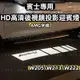 BENZ 賓士 AMG字樣 HD高清 後視鏡照地迎賓燈 W205 W213 W222 燈具 地毯燈 石英玻璃燈片 一對價